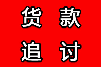 债务追收机构常用的讨债策略与技巧